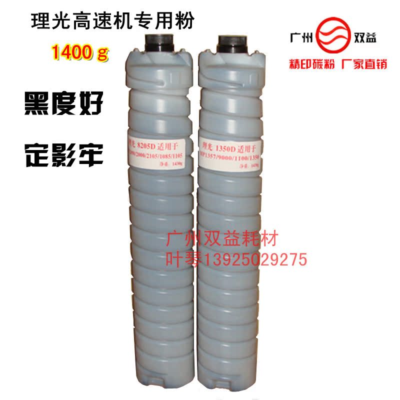 理光MP1350粉筒/碳粉/墨粉,理光MP1100,9000,1357粉筒/碳粉/墨粉