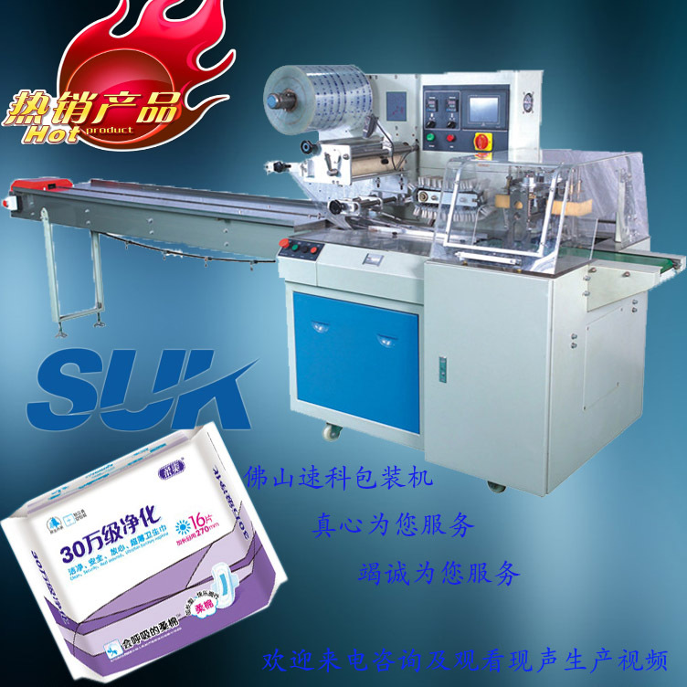往复式抽纸包装机纸包装机湿纸巾套袋机sk-450w