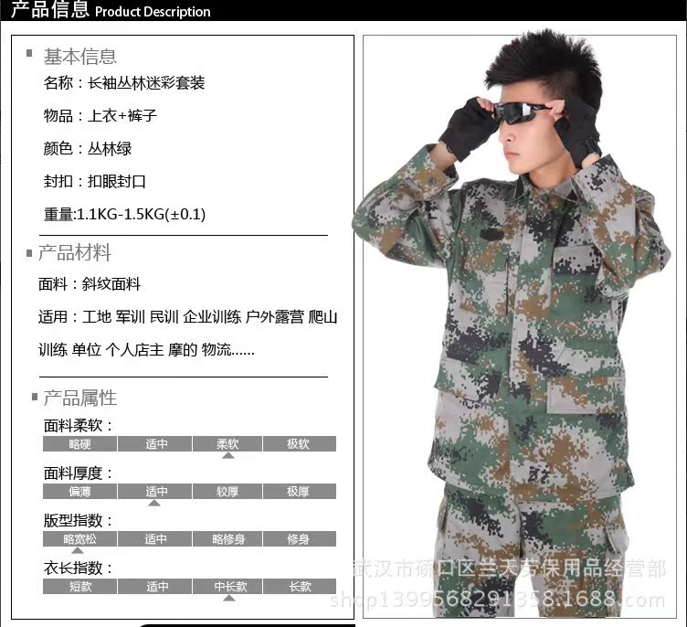 厂家批发07丛林数码夏迷彩服套装迷彩夏作训通用迷彩军训迷彩服
