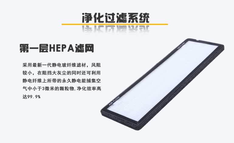 茉莉欣空气净化器MLX-H858_14