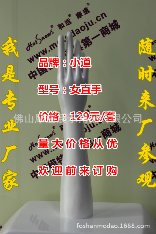 女直手模珍珠白色D_副本