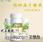 瑪咖片加工貼牌｜瑪咖壓片糖果OEM代加工廠