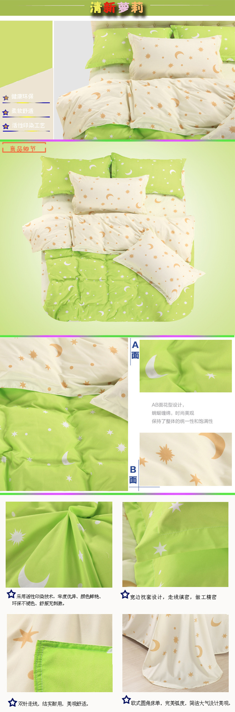 波点星星月亮双拼_30