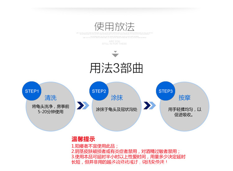 男用延時噴劑PC詳情8