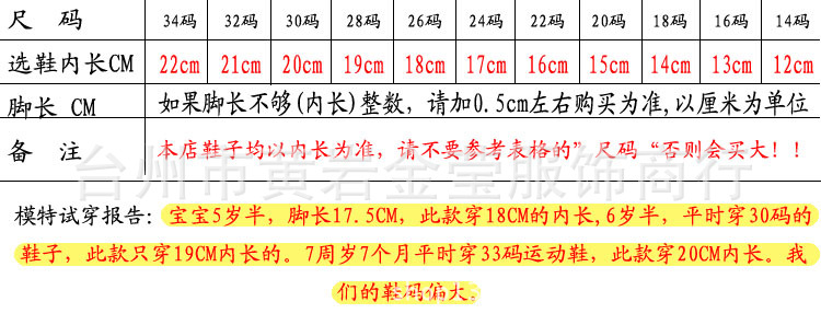 绣花鞋尺码表副本