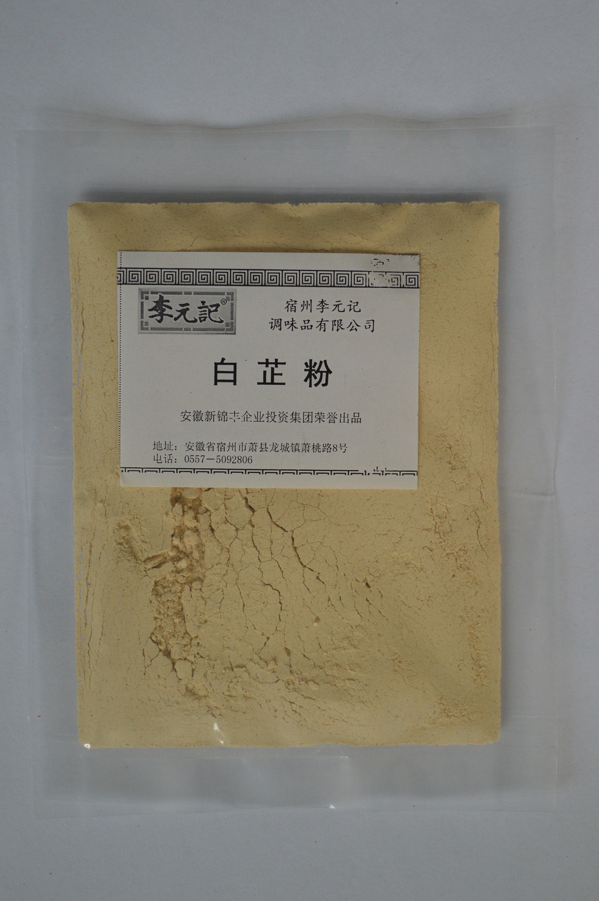 白芷粉