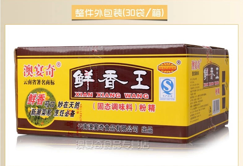 澳宴奇 鲜香王 油脂粉精 调料200g*30包锅麻辣烫炒菜高汤拌馅料