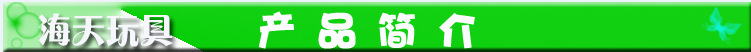 产品简介