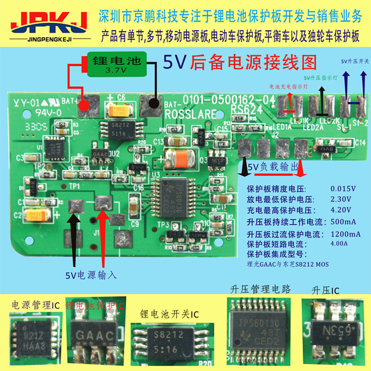 5V西门子门锁电路