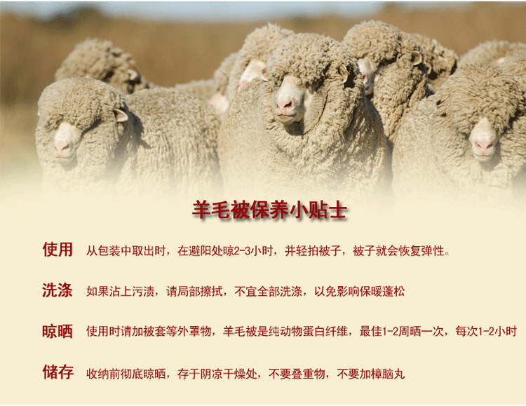 第一代舒柔子母羊绒被_15