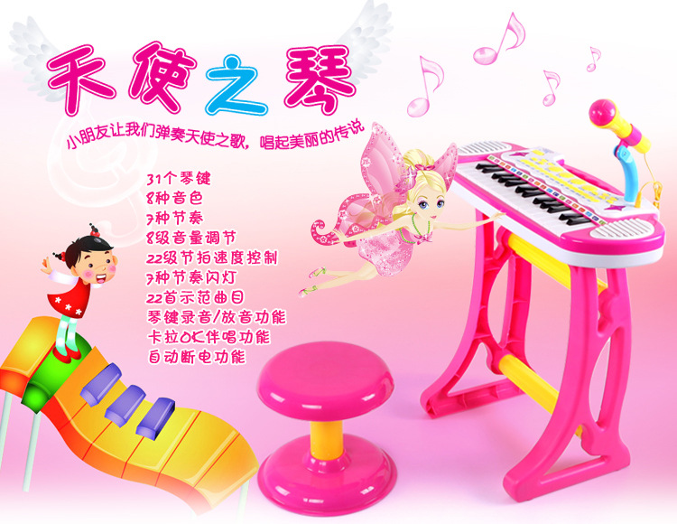 1001益智玩具儿童电子琴 音乐琴 多功能儿童启蒙教育玩具