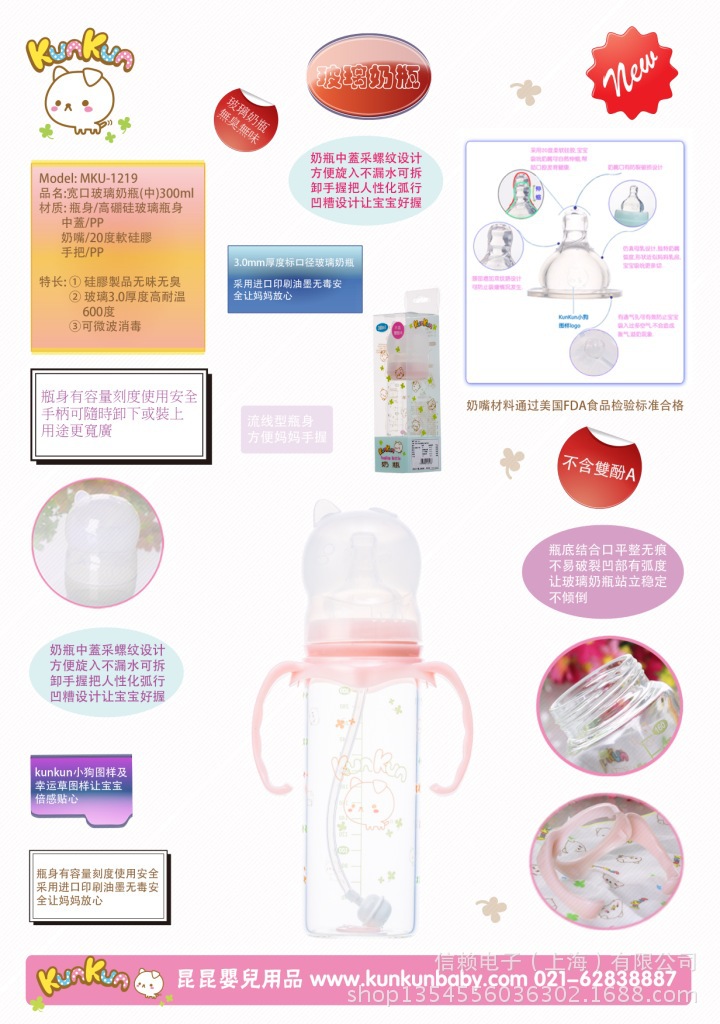 300ml玻璃奶瓶宝贝详情