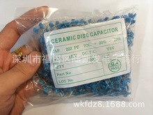 高壓瓷片電容1KV 222M 222PF 2.2nF廠家批發 型號齊全