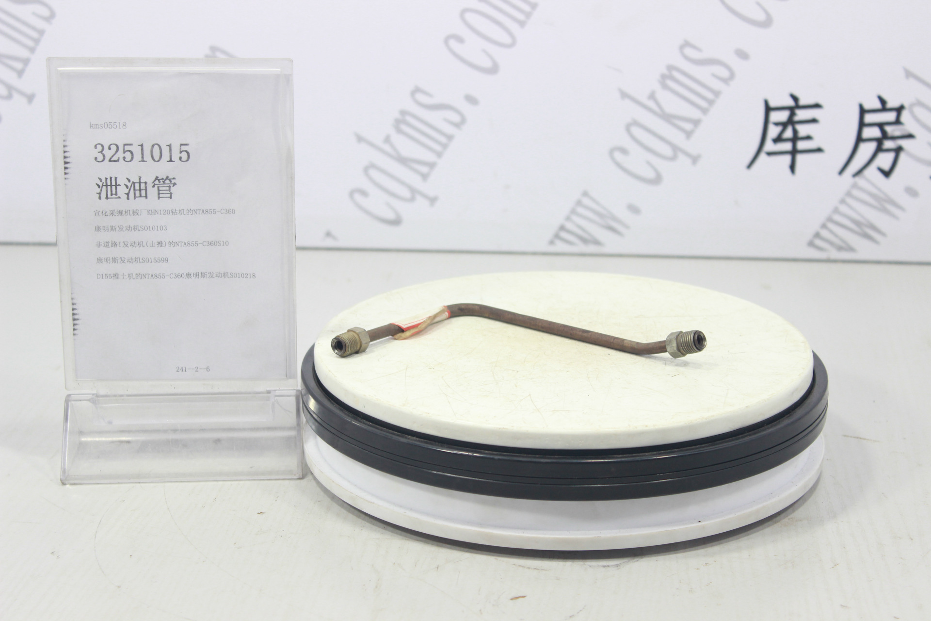 kms05518-3251015-泄油管---参考规格外径0.8cm,内径0.5cm-参考重量50-50图片2