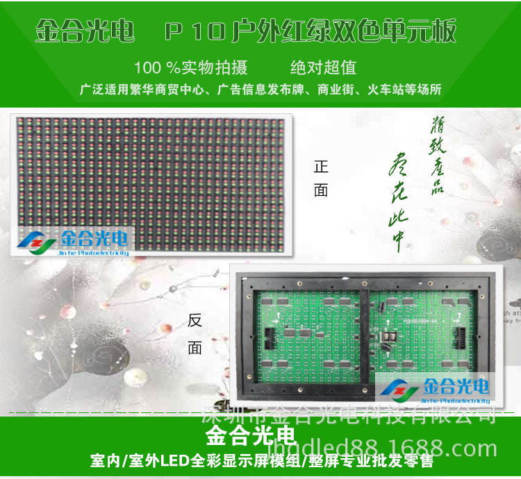 P10户外红绿双色详1