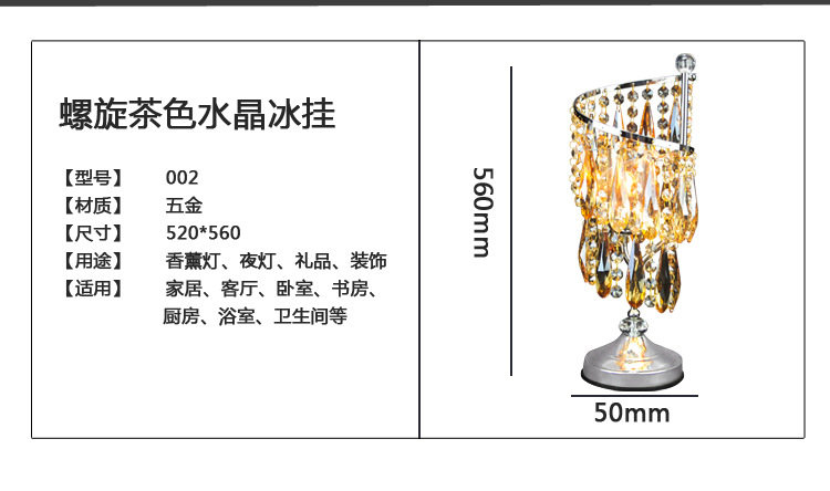 螺旋茶色水晶冰挂_03