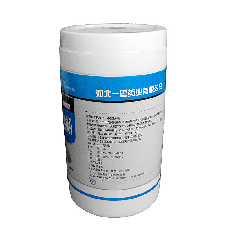       兽用处方药       【兽药名称
