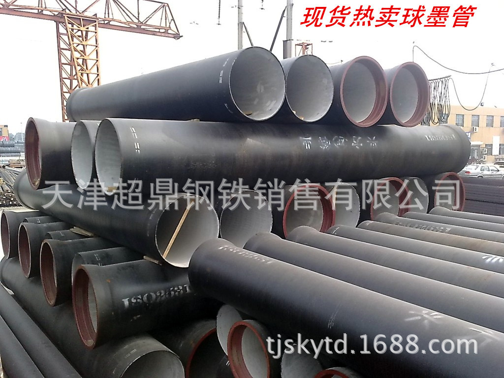 天津球墨铸铁管现货 球墨管 规格齐全 量大从优