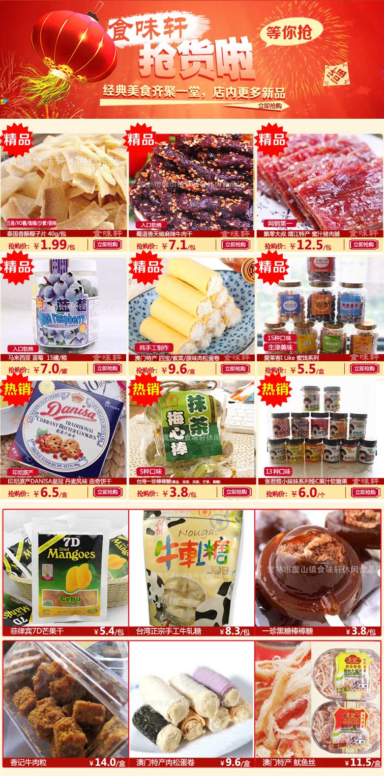 泰國(guó)蘇梅SAMU香酥椰子片 紅色、綠色兩種包裝，40g/包，80包/箱