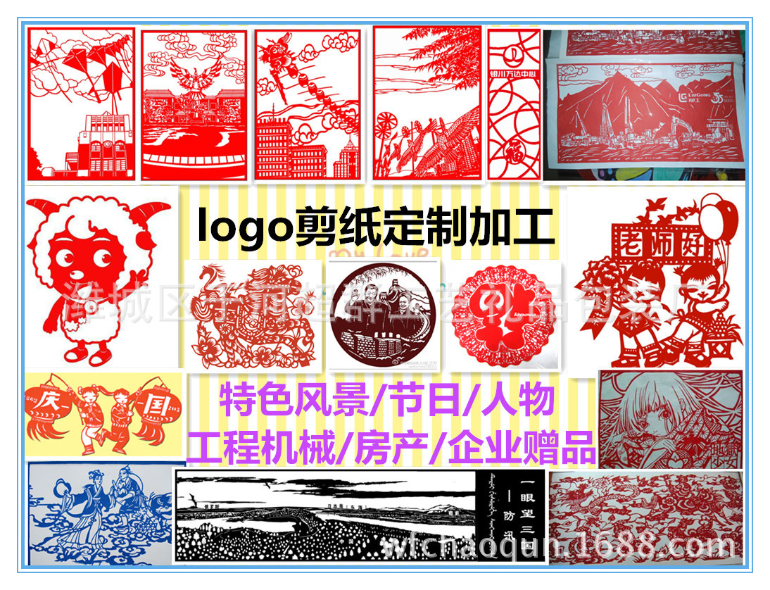 logo剪纸定制