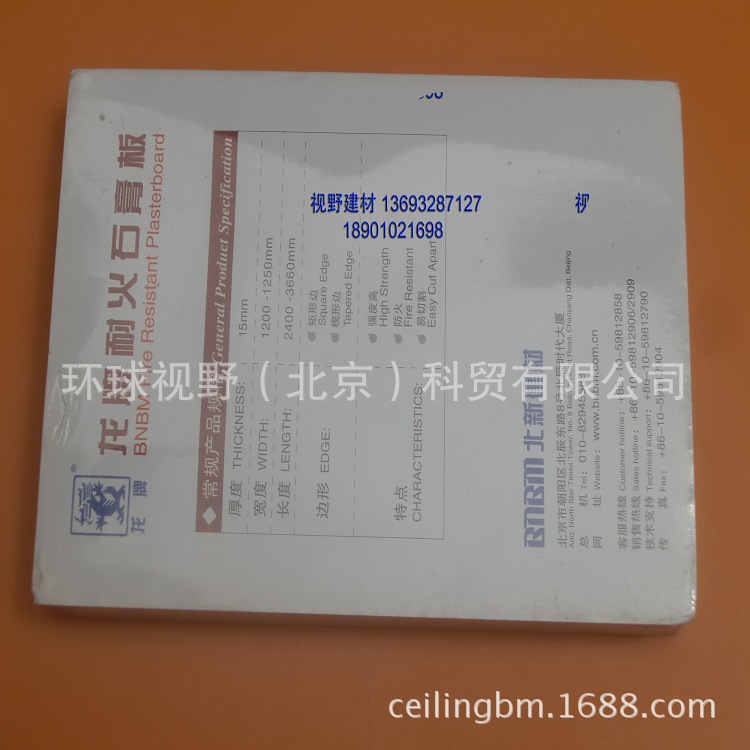龙牌耐火石膏板15 -750JPG (2)