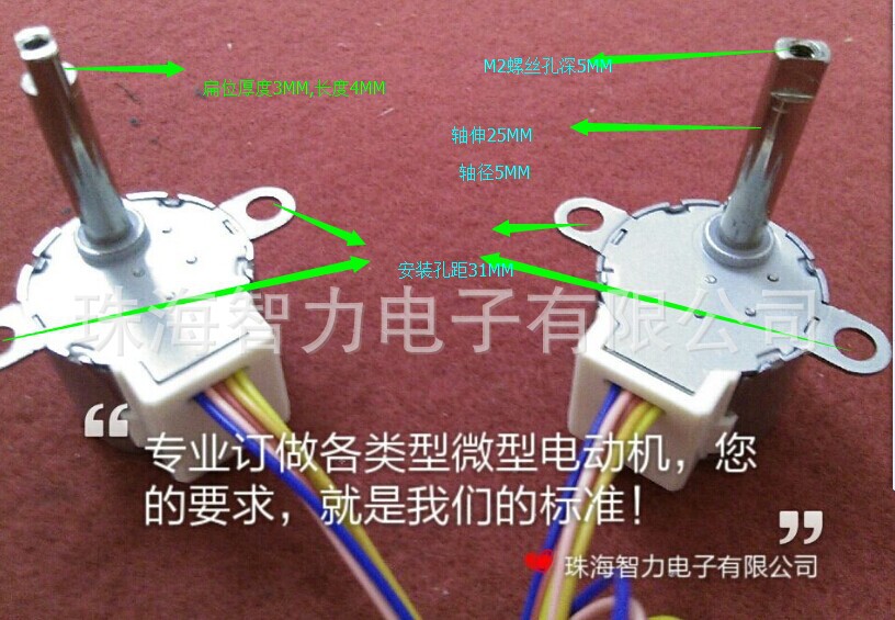 供应安防云台用24BYJ48步进电机,减速步进电机,三年保修！