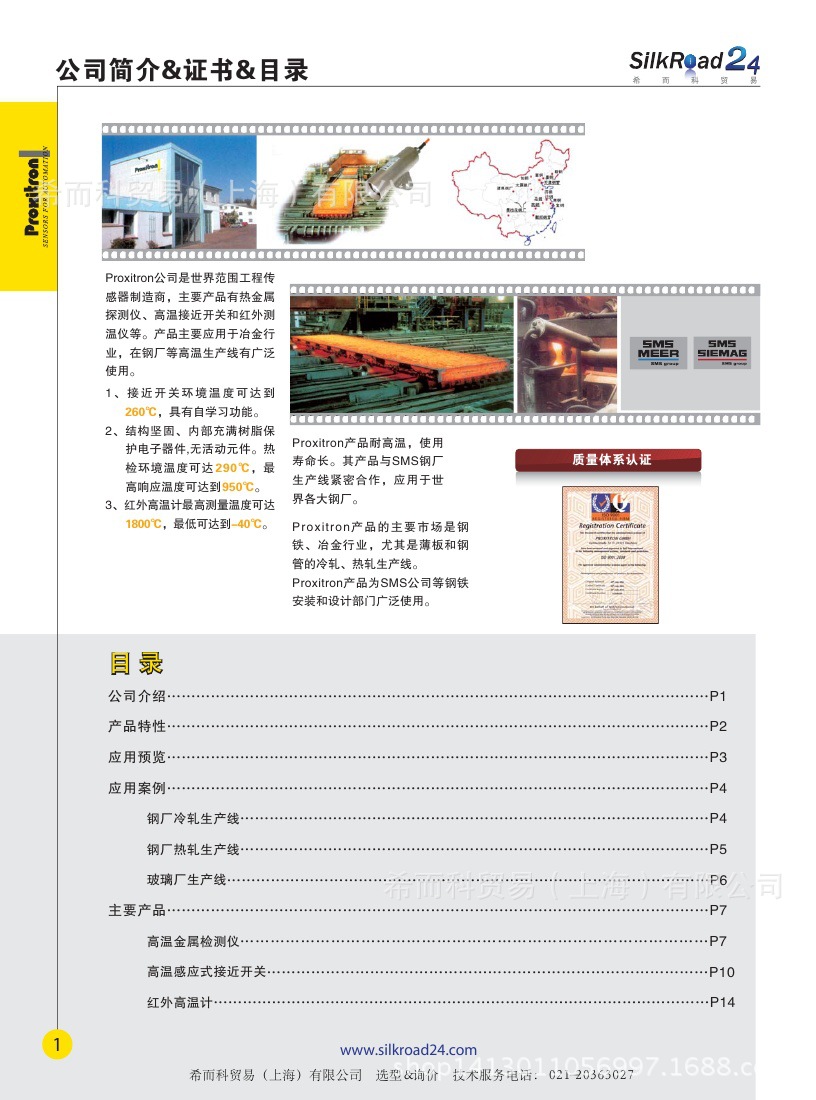 proxitron (柏西鐵龍)高溫接近開(kāi)關(guān)  樣本 (2)