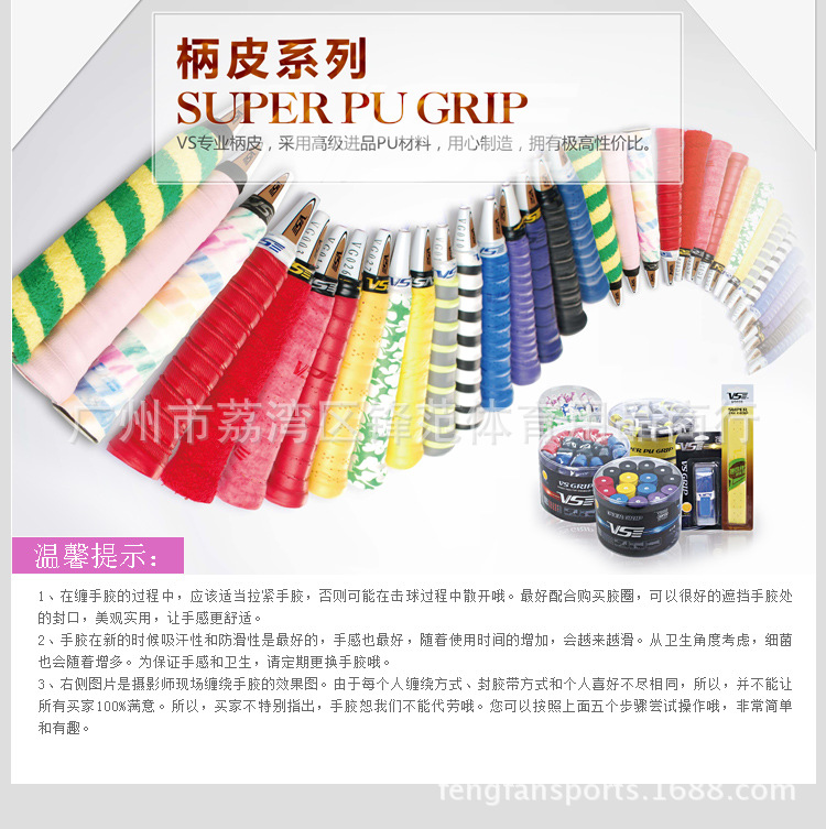 VG011印花吸汗带_03