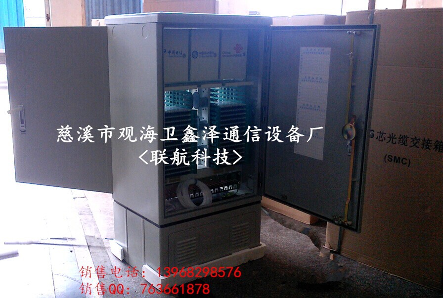 室外576芯三網(wǎng)合一光纜交接箱