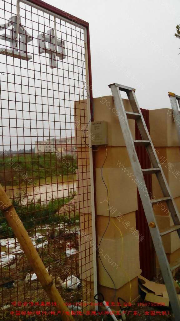 中企绿色总部广佛基地围栏发光字_0008