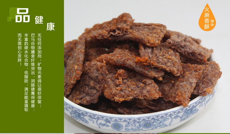 【特產(chǎn)批發(fā)】火麻香酥：世界長(zhǎng)壽鄉(xiāng)廣西特產(chǎn)禮品批發(fā)團(tuán)購(gòu)