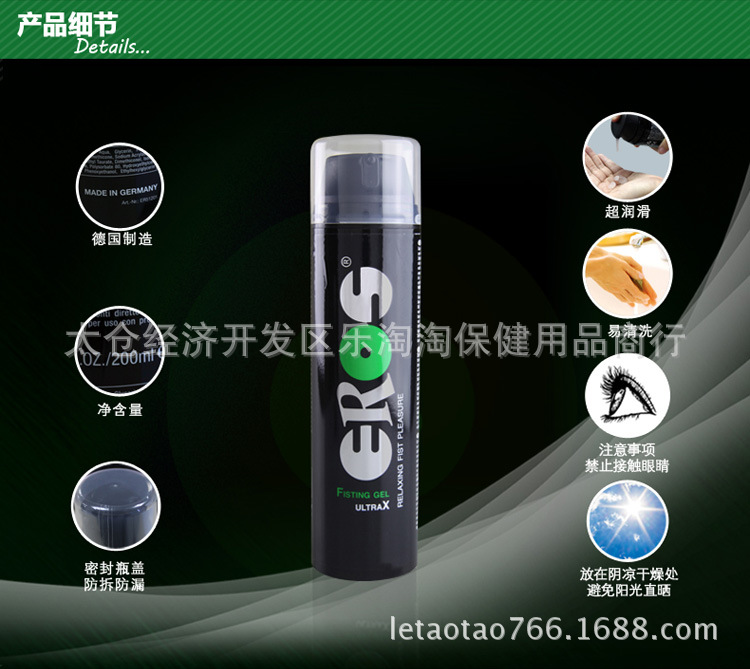 eros-伊露絲極品拳交潤滑膏-750PX-簡體_05