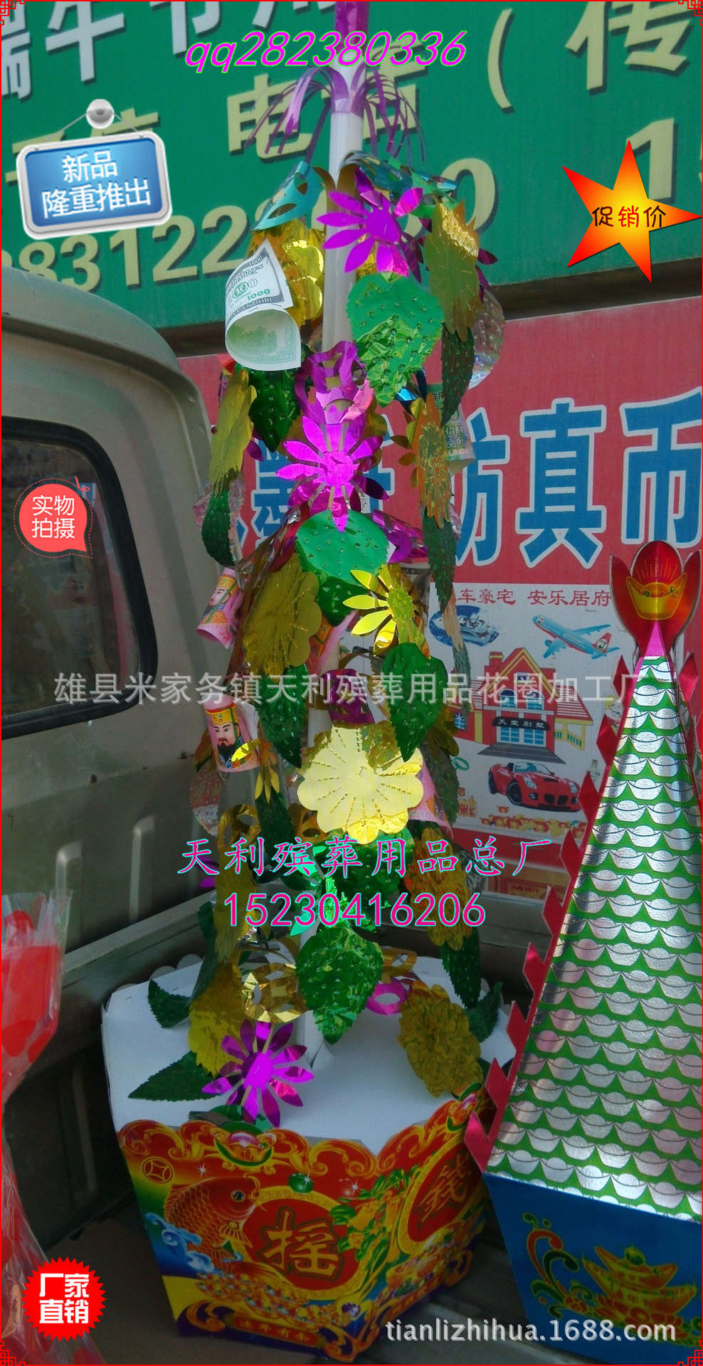 材质:全部加厚厚纸 规格:120cm左右 特点:殡葬用品纸活纸扎 半成品