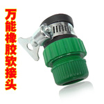 【供应】塑料万能接头 绿色柔软4分6分接头橡胶万能接 SL077 直销