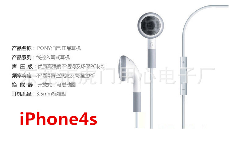 苹果耳机001