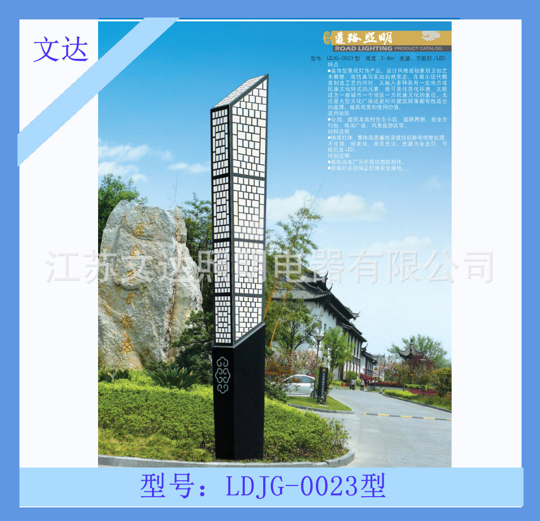 景观灯LDJG-0023型