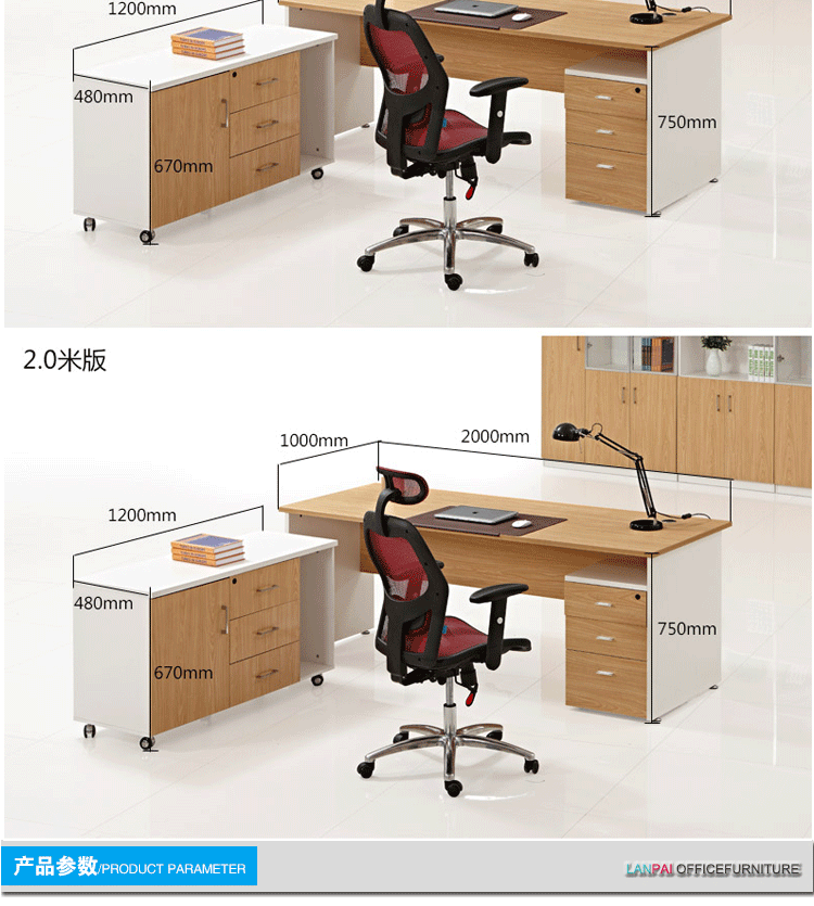 岚派厂家直销现代办公家具办公桌子老板桌简约大班台电脑桌LP308