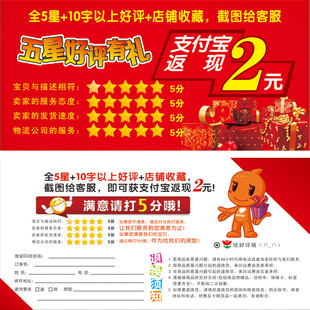 淘宝售后服务卡订做五星好评返现卡定做2元3元5元返现感谢卡定制