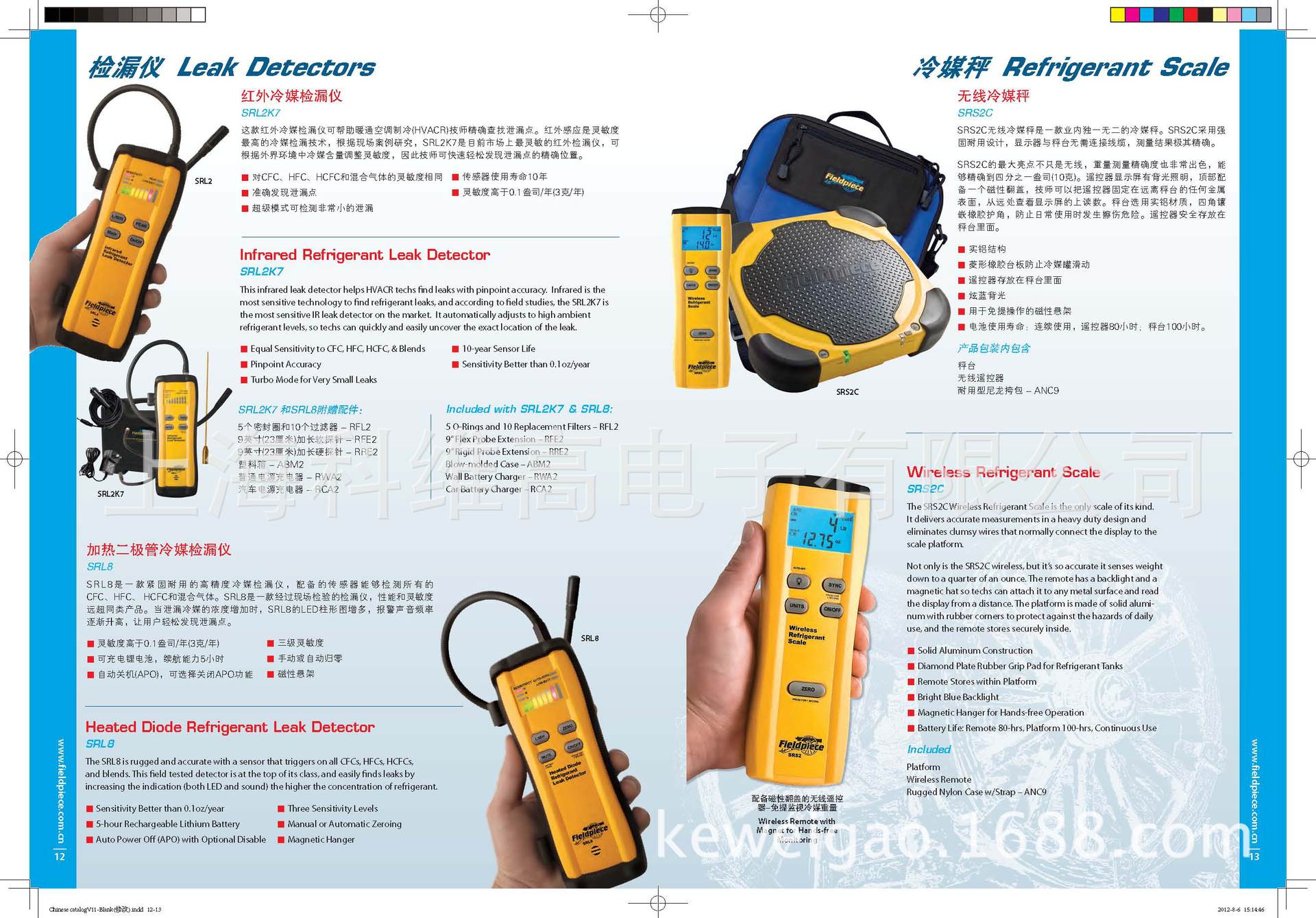 fieldpiece_catalog_cn_页面_7