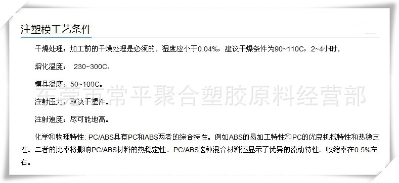 PCABS黑色说明4