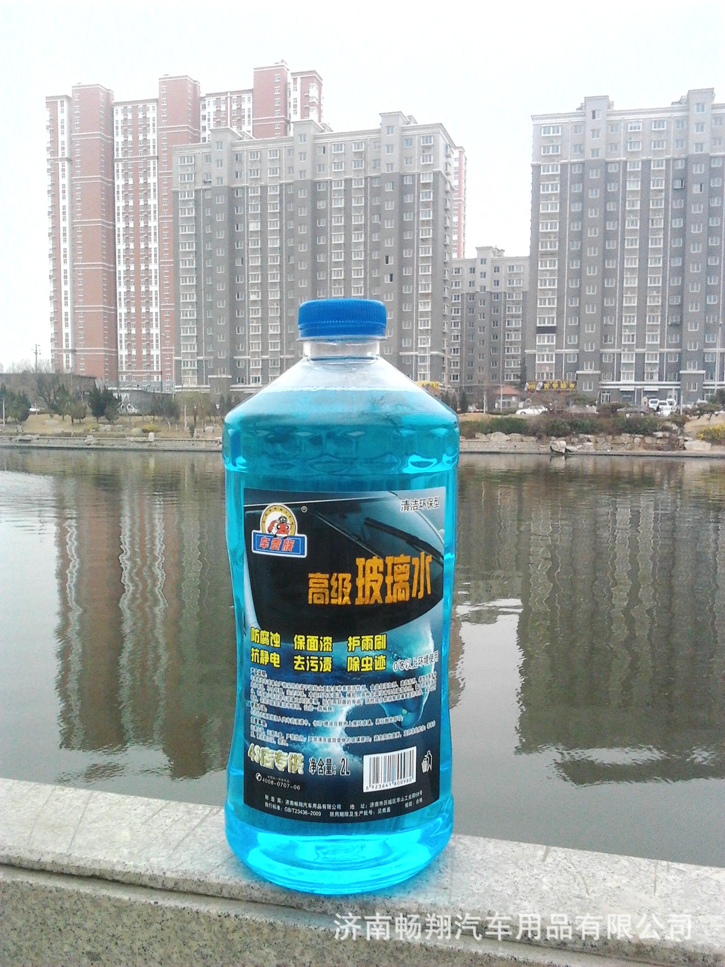 国标：车贵族高级玻璃水