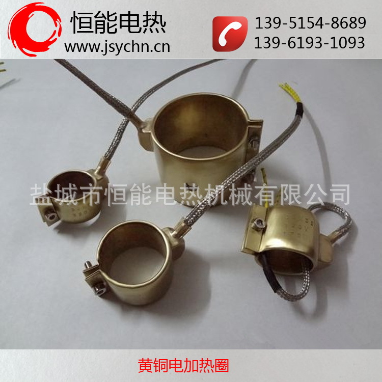 黄铜电加热圈