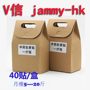中药肚脐贴彩色说明书磁石正品 老中医大肚子贴减肥 批发代发
