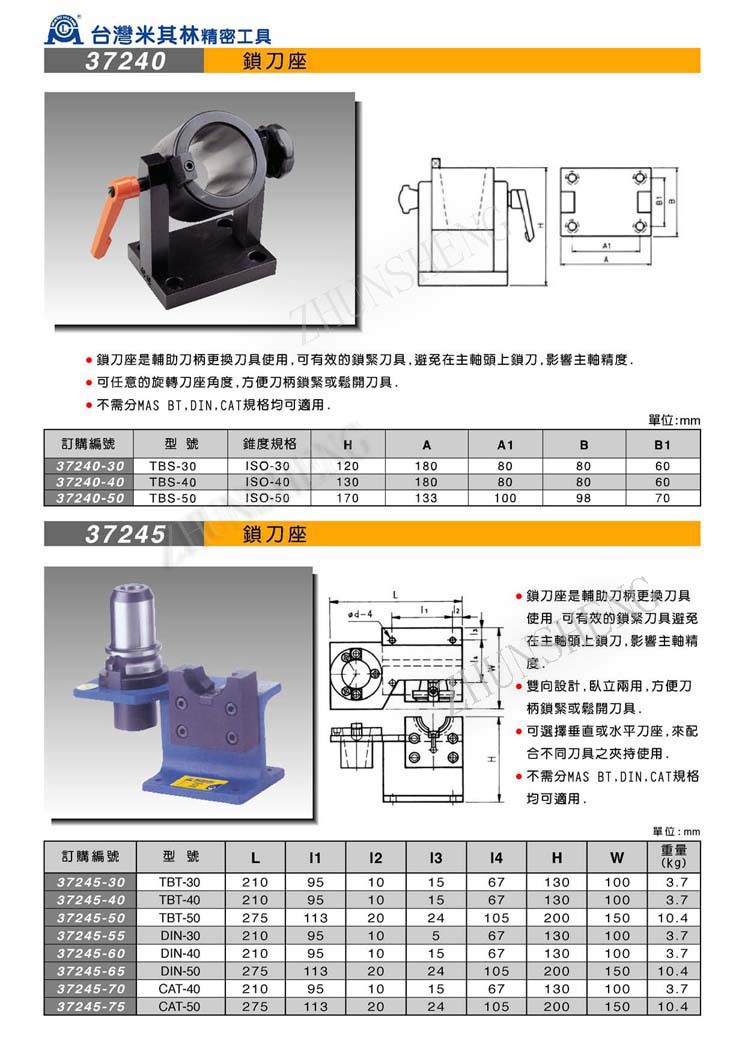 台湾米其林精密工具授权代理米其林锁刀座 37246 bt40刀杆固定座