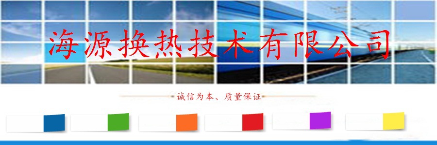 海源