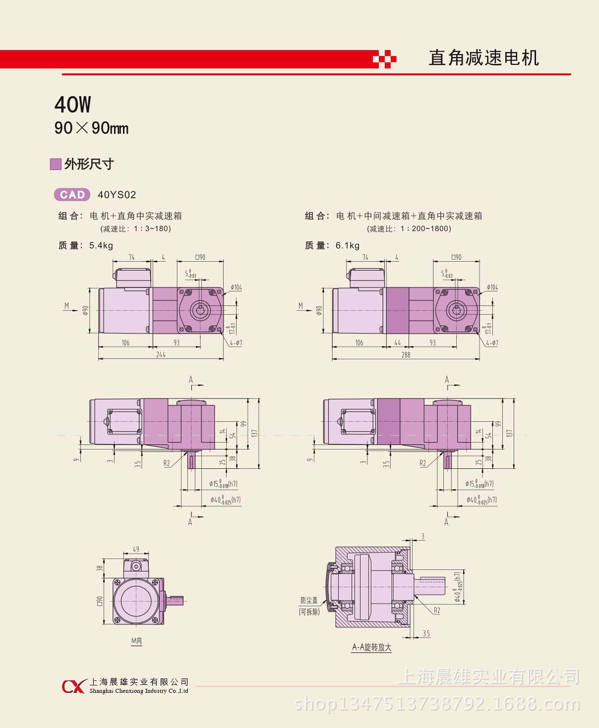 40W直角中实