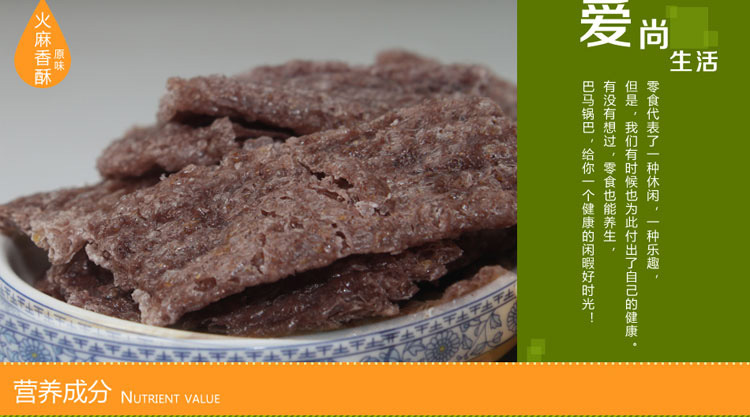 【特產(chǎn)批發(fā)】火麻香酥：世界長(zhǎng)壽鄉(xiāng)廣西特產(chǎn)禮品批發(fā)團(tuán)購(gòu)