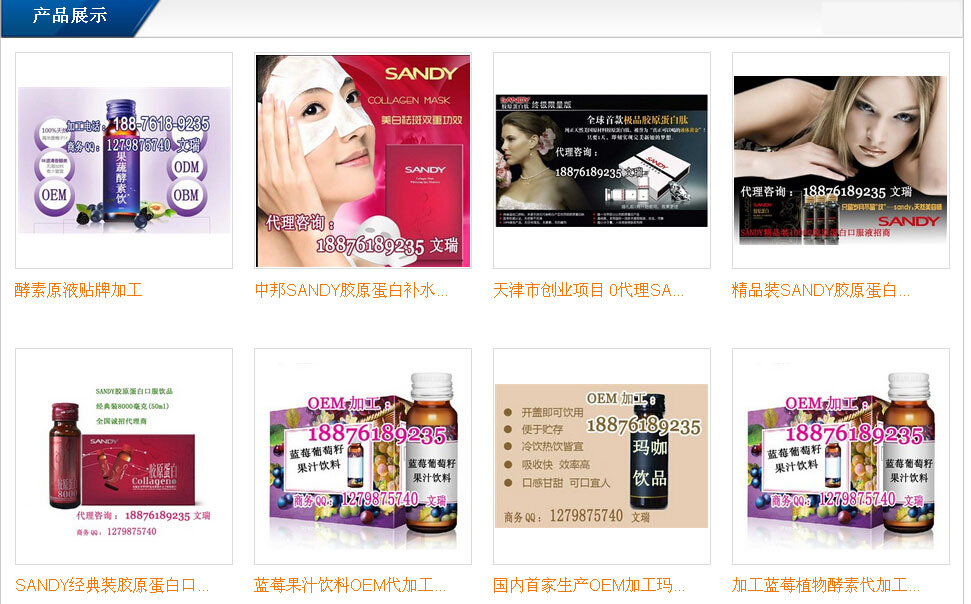 QQ截图20141008152618 产品