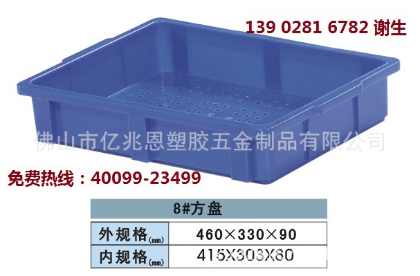 8号方盘