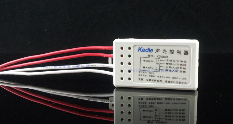 mini声光控控制器 感应开关 可控制led灯